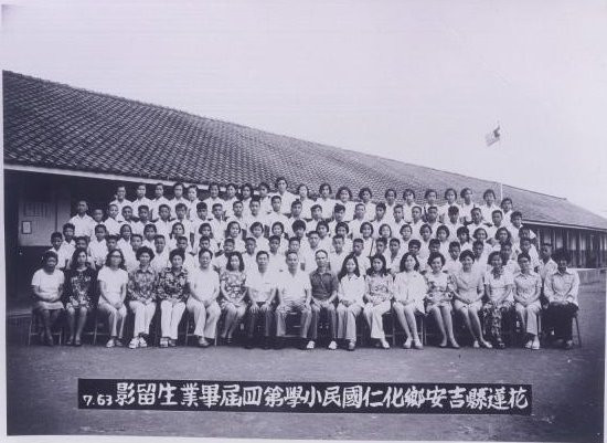 62學年度(63年7月)第 4 屆師生合照